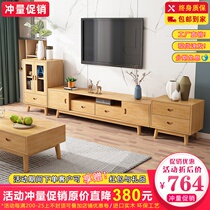 Nordic solid wood TV cabinet Tea Table Combo Living Room Home Modern Minima Small house Type of ground cabinet Film and TV Storage Compartment Cabinet