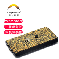 Gang Rinpozi PND5 D850-Mini Nikon D5 D850 D780 camera special pan-tilt fast board