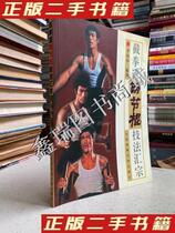 Second-hand genuine books Jeet Kune Do Two Stick Techniques Huizong divides the content into dance training and actual combat