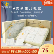 Tong Tai newborn gift box baby suit baby suit box newborn supplies full moon gift birth meeting gift