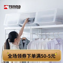 Tenma Co Ltd Side clamshell front opening Hippocampus mouth storage box Clothing book snack storage sundries storage box