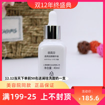 Shanghai Korea Vina flagship store Bei Nifen transparent essence White an bottle brightening moisturizing melanin counter
