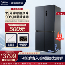 Midea 478 Litre Cross Double Open Four Door Home Refrigerator Large Capacity Ultra-thin