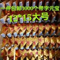 12*15 Large handmade semi-finished ingot paper with words Gold and silver Funeral Buddhist supplies Sacrificial supplies