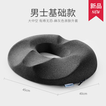 Peter cat hemorrhoids fracture tail pain mattress after anal fistula with a special gasket tail vertebrae decompression tail vertebrae