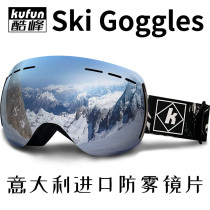 Ski glasses ski glasses goggles anti-fog snow glasses men and childrens equipment set full set of snow myopia women