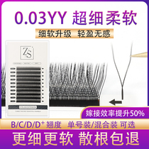 0 03y Type Ultra Soft Graft Eyelash Beauty Mascara Special Yy Eyelash Barbie Weave A Second Flowering Y Girl Soft Hair