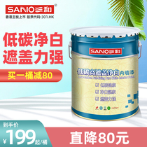 Sanhe latex paint interior paint wall paint paint white green paint scrub paint 20kg