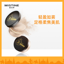Thailand Mistine24-hour breathable loose powder makeup powder puff women long-lasting oil control waterproof powder brand