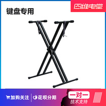 Double tube X-type shelf Electronic piano stand Electric piano stand Double bold 49 61 keys plus high piano stand