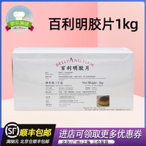 Baili gel tablets 1kg about 200 tablets Baili Gelatin tablets Mousse cake Pudding Fish film Gili Ding tablets