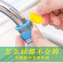Universal connector faucet filter home kitchen telescopic rotating filter tip anti-splash shower universal water filter