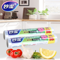 Inexplicity refreshing film Small bowls Economy PE Food refreshing film 20 cm * 20 m (15 5 m)