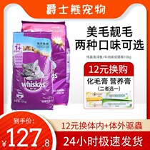 Weijia cat food into a cat 10kg selection of marine fish flavor English short Jiafi Mingmu Vega pet cat staple food