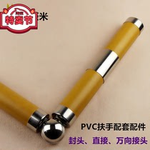 Factory direct polymer PVC handrail joint head plug universal joint handrail accessories stair handrail