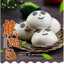 Panda Hummus bag Baby breakfast bag Semi-finished steamed bag Cartoon buns 600g15 lazy dishes New Years Eve dinner