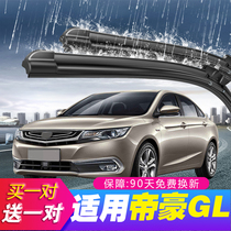 Apply Geely imperil gl wiper blades 2017 models 17 cars original factory original Adhesive Tapes 2018 18 wiper strips