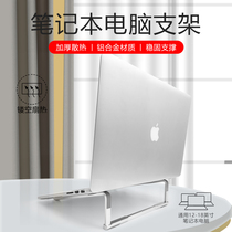 Common technology laptop bracket desktop lifting folding portable high shelf aluminum alloy radiator