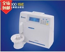 Jiangsu Odikang electrolyte analyzer AC9900 guarantee national joint guarantee factory direct sales
