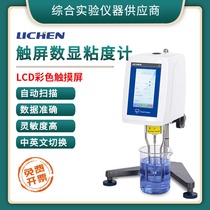 Force High Precision Touch Screen Digital Display Rotary Viscometer Laboratory Paint Viscosity Tester Paint Viscosity Gauge