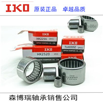 IKO Import Rolling pin bearings TA4530Z TA4540 5012 5015 5015 5020 5025 TA5030Z