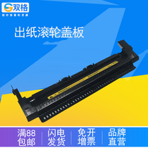 Applicable Canon 2900 Fixing Cover LBP2900 3000 11121E Fuser Cover Paper Wheel