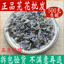 Chinese herbal medicine shop Wuhua red cilantro flower wild lilac flower 500g Chinese herbal medicine book