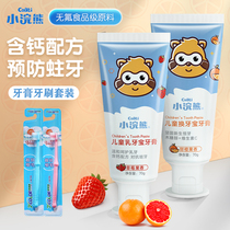 Little Raccoon childrens toothpaste Over 6 years old 2 years old 10 years old Primary school students 1-3-12 babies Babies can swallow fluoride-free