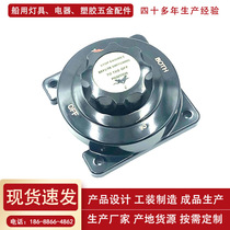 Boat motorhome battery selector switch Marine accessories gear rotary switch Ship battery switch customized