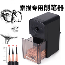 Astronomy hand-held sketch pencil sharpener Art special pen sharpener Sketch pencil sharpener Pen sharpener Soft charcoal pencil pencil multi-function pen sharpener Student pen pencil sharpener Pen sharpener art