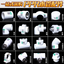 In-line quick connector 20ppr4 points hot melt-free hot and cold water pipe fittings Universal accessories quick connector free ironing