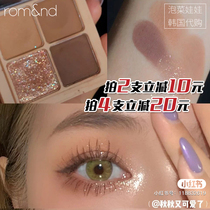 ROMAND eyeshadow four-color INS Super fire ground color glitter Pearl waterproof 03M02 liquid small plate portable single 01