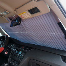 Car sunscreen sunshade automatic telescopic sunshade blackout curtain car front windshield sun visor blinds