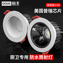 Bathroom waterproof spotlight COB deep anti-glare cylinder light kitchen toilet shower room anti-fog embedded led ceiling lamp