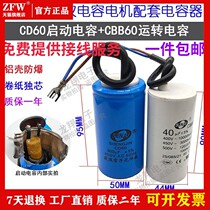 300UF capacitor operation 450V200UF Matching motor 220V40UF single-phase AC 30UF start