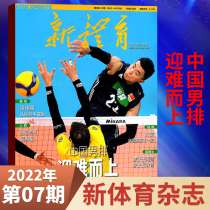 New Sports Magazine 2022 7 6 5 4 3 2 January (multi-month optional)