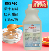 Shuangqiao F60 Fructose Syrup 2 5kg Milk Tea Special Raw Material for Household Bottles of Seasoning Syrup Cold Drinks