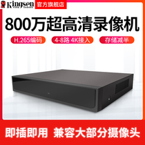 4 8-way 8 million 4K Network Hard Disk Video Recorder Home HD Digital NVR Monitor Camera Host