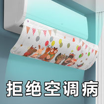 Air Conditioning Wind Shield Wall-mounted Guide Wind Board Infant Sit Moonge Cover Wind Proof Straight Blown Bezel Beauty Gli Universal