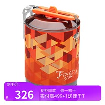 Huofeng Star X2 outdoor self-driving tour camping efficient heat collector Pot Huofeng integrated stove head set pot