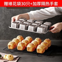 School kitchen mini baking dinner bag bread cake mold burger home non-stick baking oven dedicated 12