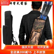 Quiver new quiver oblique back quiver three-point camouflage Black Arrow with outdoor indoor quiver accessories