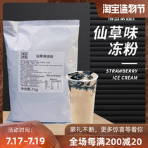 Milk tea raw material Hakata Senkaku Frozen powder Grilled Senkaku Powder Hakata Homeland Senkaku Powder Drink dessert raw material