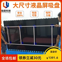 Supply 65 inch 75 inch 86 inch 86 inch liquid crystal glass suction cup LCD TV unscreen suction cup repair handling tool