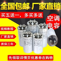 CBB65 Air Conditioner compressor Start capacitor 30UF 35UF 20 25 40 45 50 60UF 450V