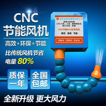 CNC energy saving fan computer Gong strong hair dryer 220V high efficiency energy saving fan computer Gong blowing iron pin fan