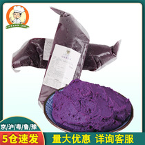 Oumaide purple potato puree puree sweet potato mashed moon cake fillings dirty milk tea dessert ingredients spread bread