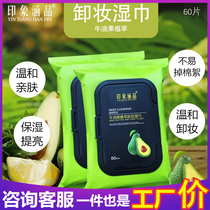 One box of four packets of net red explosive Impression Culvert Bull Oil Fruits Plant Extracts Makeup Wet Scarves Face Cleaning 50 Pumping Flagship Store