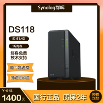 Synology DS118 Private Cloud Disk NAS Host Synology Network Storage Private Cloud Home Home Personal Storage Synology Single-bay LAN Shared Hard Disk Box Server