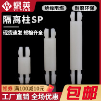 PCB plate plastic spacing pillar plastic spacing pillar hole of plastic spacing pillar SP